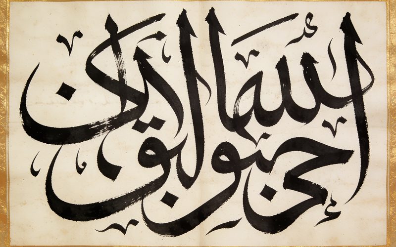 خوشنویسی عربی — خروجی واقعی پرامپت این سبک